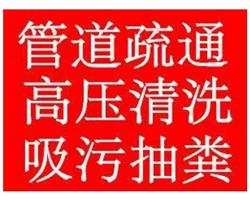 登封专业抽污水管道 抽泥浆电话 抽化粪池污水池