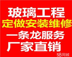 扬州庆亚快速上门维修玻璃门感应门移门淋浴房