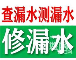 滨湖防水补漏，防水公司，防水师傅，免砸砖防水，免费上门勘察