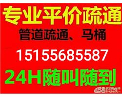 安庆市专业疏通服务公司快速上门
