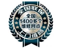 燕郊麦克维尔中央空调服务中心电话/全国400客服热线 