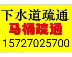永嘉乌牛街道管道疏通电话号码