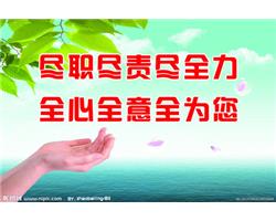 太原大金空调维修中心-全国统一24小时服务电话