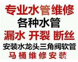 专业水管维／换水龙头／换阀门