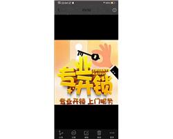 庵东镇开锁中心-庵东换锁-庵东修锁电话