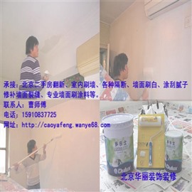 朝阳区专业办公室装修 墙面粉刷价格 北京专业打隔断
