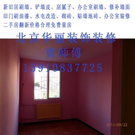 北京海淀区二手房装修 海淀区办公室专业打隔断 订做玻璃隔断