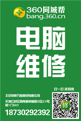 笔记本维修除尘