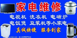 维修上海长宁区各种家电及水电安装、综合布线等服务