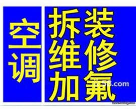 苏州吴中区空调移机=公司0512-67585979