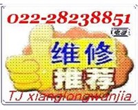 天津西门子冰箱服务客服电话官方点>竭诚>中心<服务