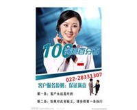 天津超人热水器维修电话客服中心<网点>
