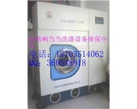众星干洗机水洗机专业维修保养