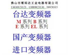 维修变频器、维修机械电路、改造电路13889923130