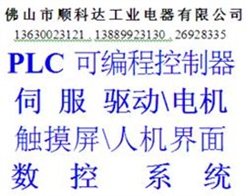 维修伺服 驱动 电机、维修机械电路、改造电路13889923130