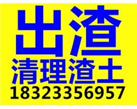 重庆旧家具垃圾除渣，九龙坡旧家具除渣，渝中区旧家具除渣，渝北旧家具除渣