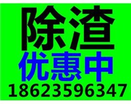 重庆地毯垃圾处理，江北废旧地毯垃圾除渣，渝北地毯除渣