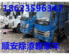 重庆渣车运输，渝中区渣车拉渣，江北渣土运输，九龙坡渣土运输