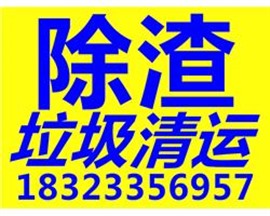 重庆家具垃圾清理，重庆家具垃圾清运，重庆家具拆除