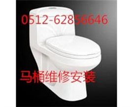 苏州KOHLER,TOTO《小便池坐便器洁具》维修！苏州科勒服务