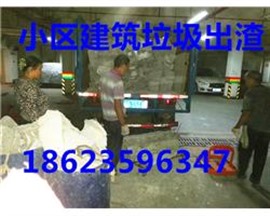 重庆垃圾清运电话，重庆垃圾清运公司，重庆渣土运输公司
