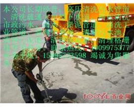 浙江省金华市污水管道清洗服务公司