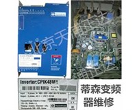 蒂森电梯变频器维修CPIK15M1/CPIK32MI/CPIK48M1