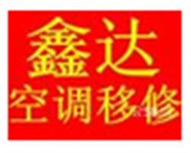 邢台春兰空调服务中心客服电话