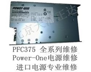power-one电源维修PFC375全系列电源维修高低压电源维修北京