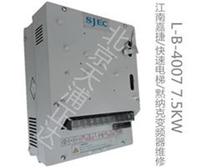 江南嘉捷电梯变频器维修L-B-4007 7.5KW