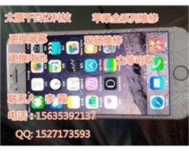 太原苹果IPAD2换屏多少钱