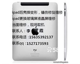 太原苹果IPAD换屏幕IPAD3屏幕维修IPAD换原装屏