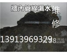 仙林水管改装安装、墙内水管渗漏维修13913969329