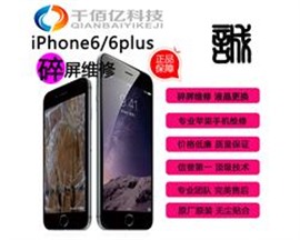 太原苹果iPhone66plus手机换屏幕iPad换屏幕维修