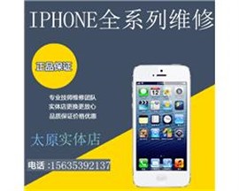 苹果6S手机掉地上外屏摔碎了太原苹果6SP换屏维修