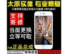 苹果iphone7屏幕摔碎哪里能更换外屏维修