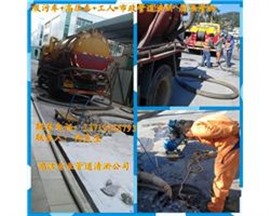 阳江市政管道清淤、箱涵清淤工程找鸿洁