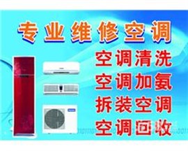 拱墅区大关小区空调维修 维修空调 空调保养清洗加氟