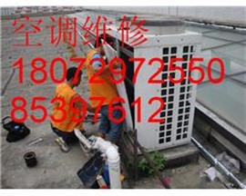 杭州三墩新星社区便民服务空调维修加氟
