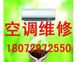 杭州市三替公司空调维修多少钱三替公司空调加氟多少钱