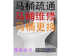 城阳区夏庄修马桶夏庄通马桶夏庄投马桶-15564881115