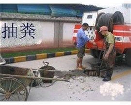北京大兴区抽粪63337812清洗管道