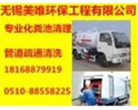 无锡北塘区专业抽粪车抽污水抽污泥清掏隔油池