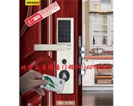 北京王力防盗门维修服务电话