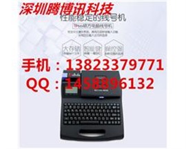 维修SUPVAN硕方号码管打字机 线号机无法识别色带盒