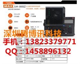 MAX线号打印机维修