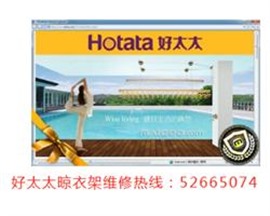 上海好太太升降晾衣架专业维修
