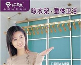 好太太晾衣架维修服务