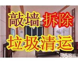 吴中友新路拆墙.拆吊顶.打地砖 清理垃圾 柜台拆除