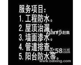 苏州防水补漏，专修屋顶漏水、卫生间漏水、房屋补漏